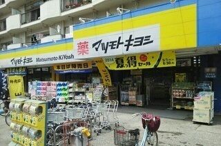 近くのマツモトキヨシ蒲生茜町店まで400m（徒歩5分）