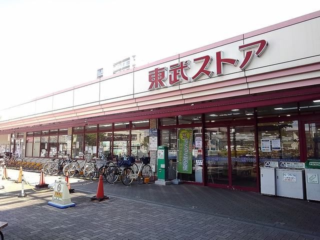 近くの東武ストア蒲生店まで800m（徒歩10分）