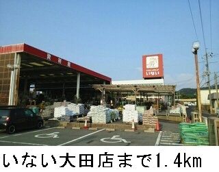 近くのいない大田店まで1,400m（徒歩18分）