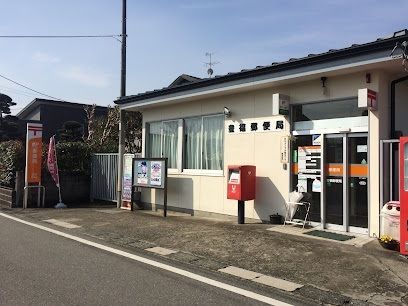 近くの豊福郵便局まで700m（徒歩9分）