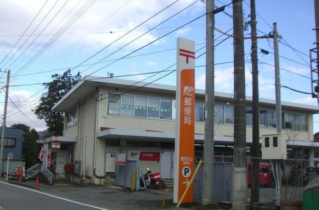近くの駿河小山郵便局まで250m(徒歩4分)
