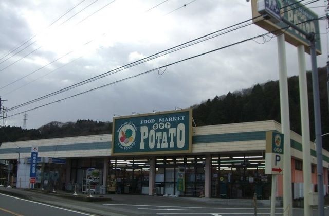 近くのポテト小山店まで750m(徒歩10分)
