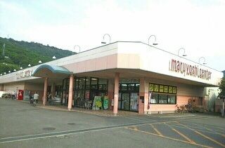 近くのマルヨシセンター鶴市店さんまで1,760m(徒歩22分)