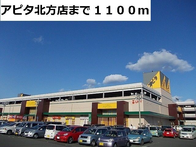 近くのスーパーまで1,100m（徒歩14分）