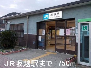 近くの駅まで750m（徒歩10分）