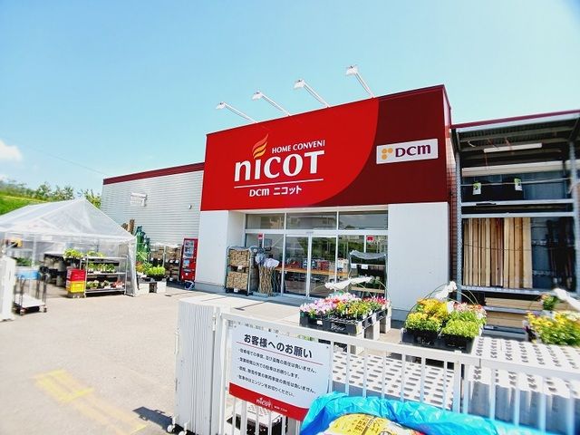 近くのDCMニコット 七飯店まで350m(徒歩5分)