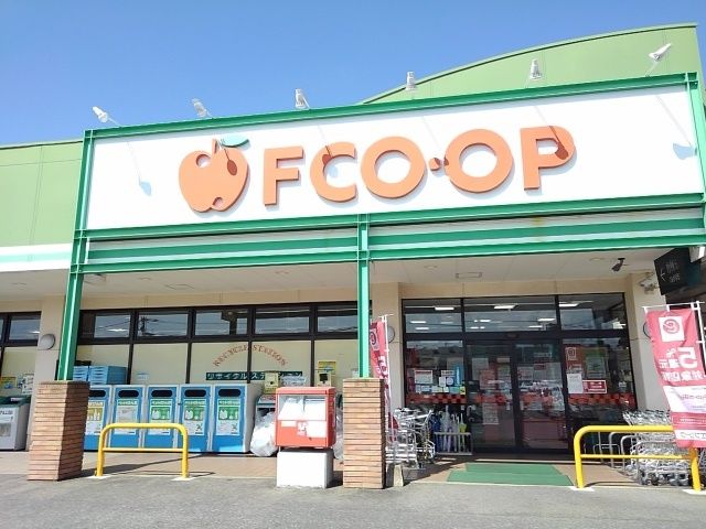 近くのエフコープまで550m（徒歩7分）