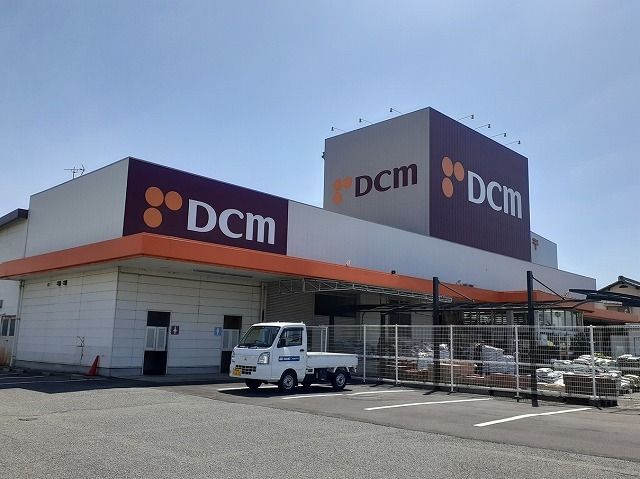 近くのＤＣＭダイキ三津浜店様まで1,300m（徒歩17分）