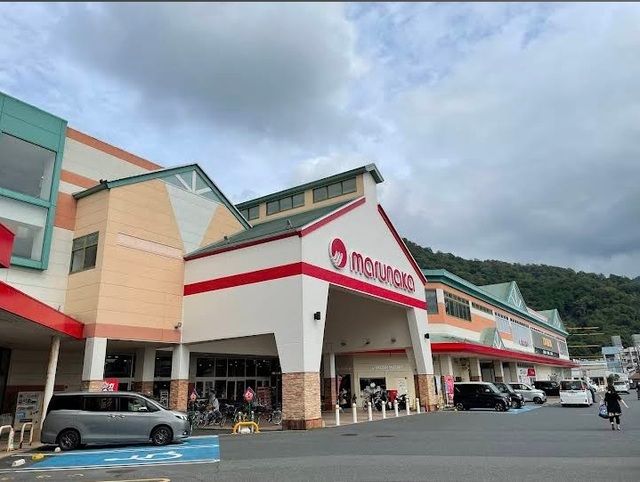 近くのマルナカ　可部店まで1,900m（徒歩24分）