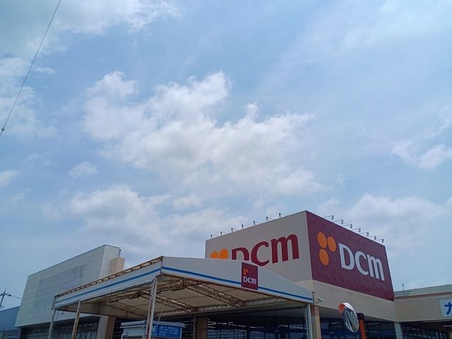 近くのDCM様まで1,170m（徒歩15分）