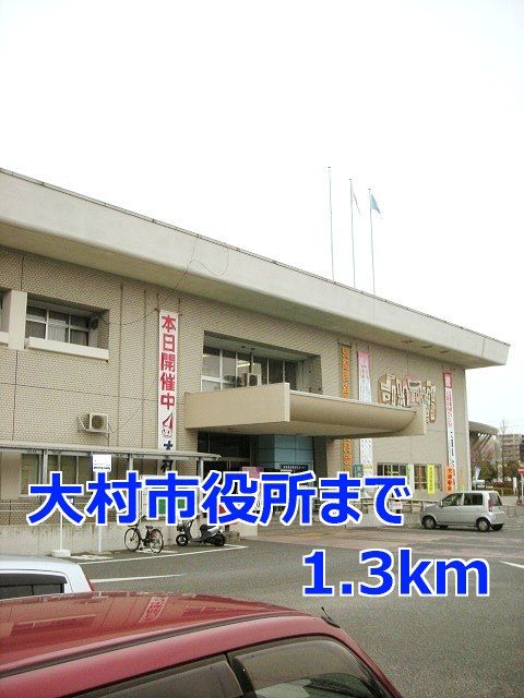 近くの大村市役所まで1,300m（徒歩17分）