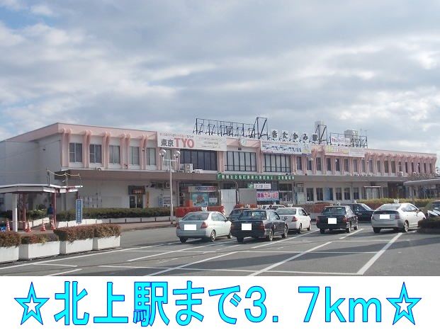 近くの北上駅まで3,700m(徒歩47分)