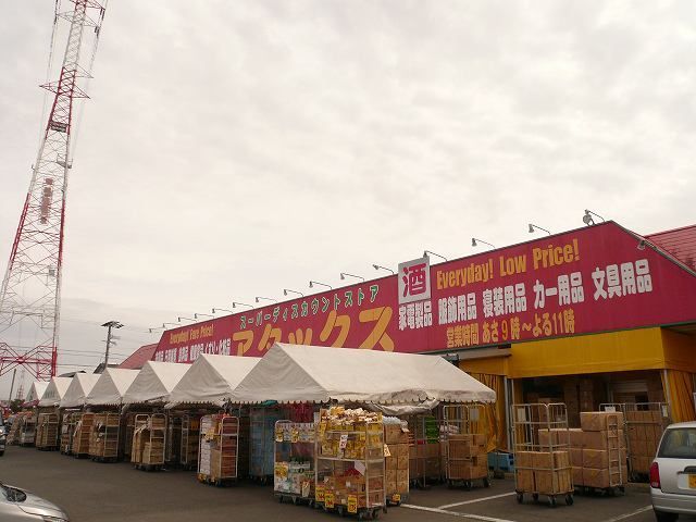 近くのアタックス小松店まで750m（徒歩10分）