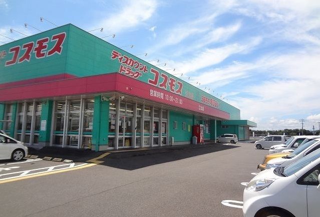 近くのコスモス江北店まで1,100m（徒歩14分）
