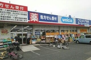 近くのウエルシア草加店まで1,000m(徒歩13分)