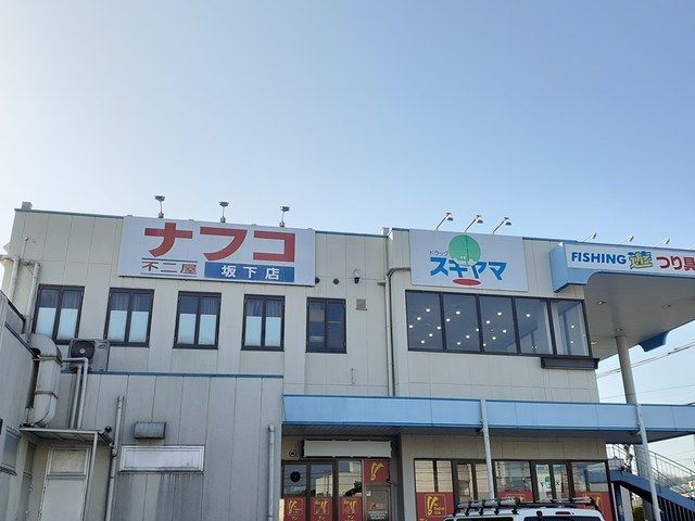 近くのスーパーまで210m（徒歩3分）