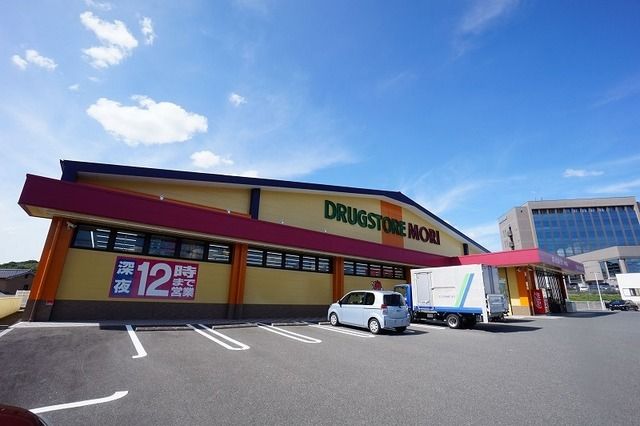 近くのドラッグストアモリ 岡垣店まで680m(徒歩9分)