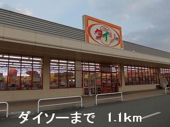 近くの施設まで1,100m（徒歩14分）