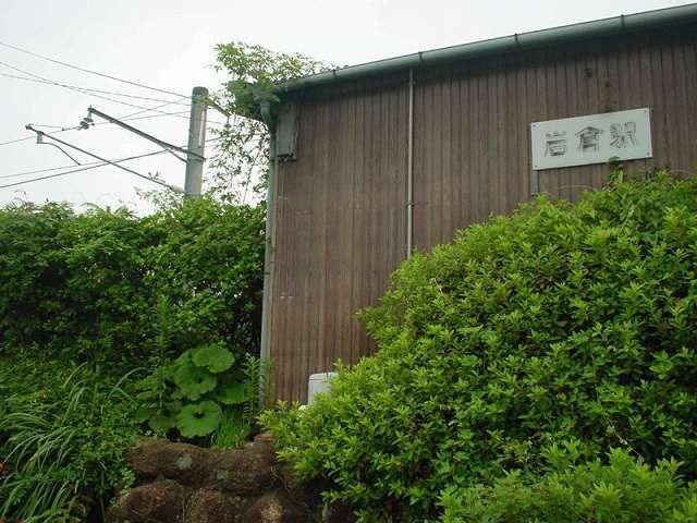 近くのJR岩倉駅まで300m(徒歩4分)