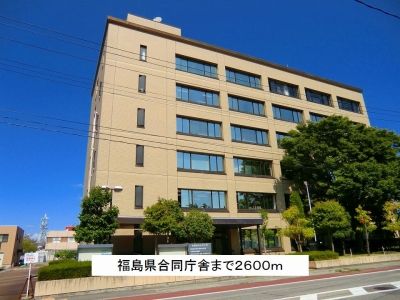 近くの福島県合同庁舎まで2,600m（徒歩33分）