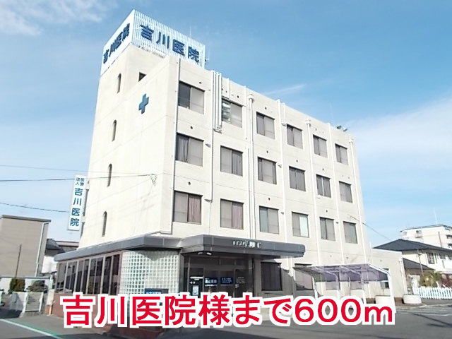 近くの吉川医院様まで600m（徒歩8分）
