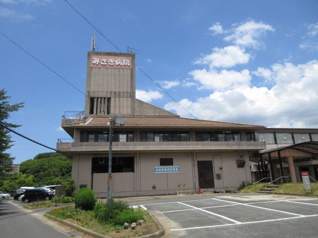 近くのみさき病院まで1,380m(徒歩18分)