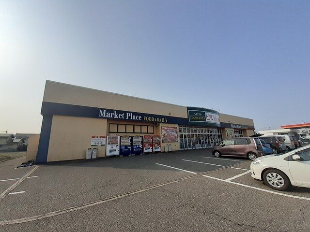 近くのSAITOピアレマートプチ五泉まで1,400m（徒歩18分）