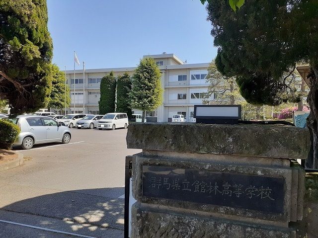 近くの館林高校まで160m(徒歩2分)