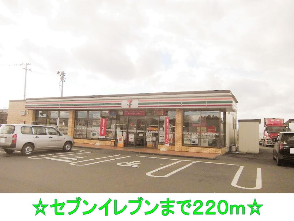 近くのコンビニまで220m（徒歩3分）