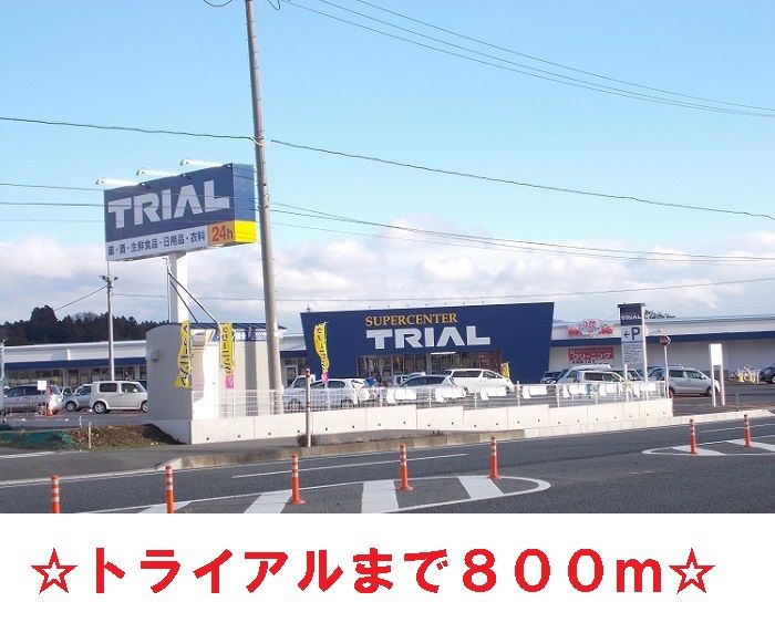 近くのスーパーまで800m（徒歩10分）