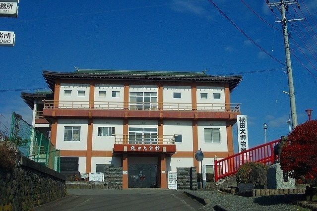 近くの秋田犬会館まで56m（徒歩1分）