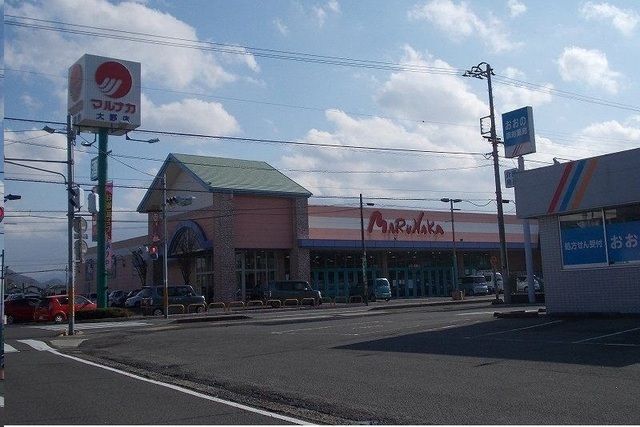 近くのマルナカ大野店様まで2,400m(徒歩30分)
