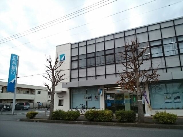近くの足利銀行　石橋支店まで900m（徒歩12分）