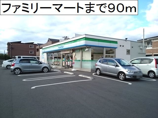 近くのコンビニまで90m（徒歩2分）