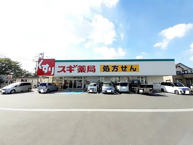 近くのスギドラッグ岩槻店まで86m（徒歩2分）