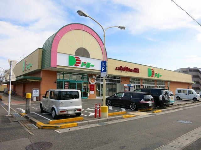 近くのドミー 稲熊店まで1,300m（徒歩17分）