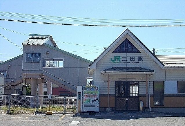 近くの二田駅まで350m（徒歩5分）