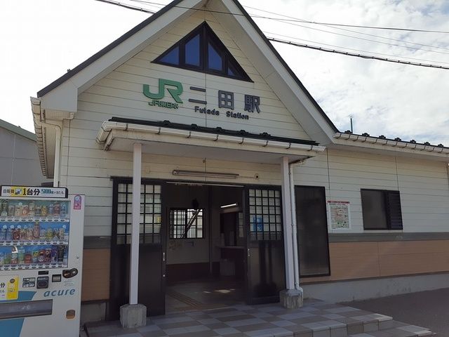 近くの二田駅まで322m（徒歩5分）