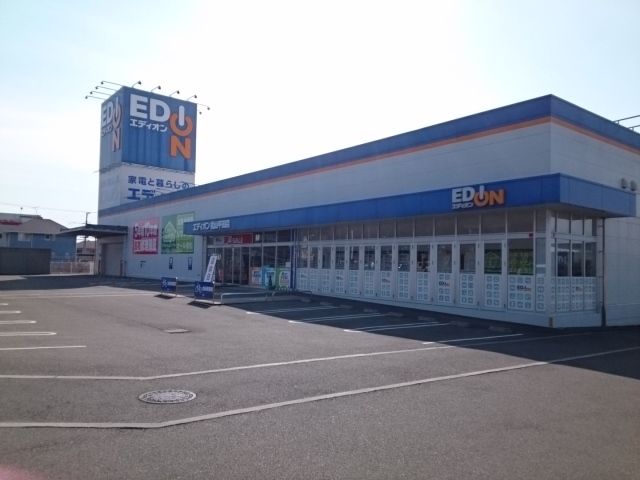 近くのエディオン松山平田店様まで400m(徒歩5分)