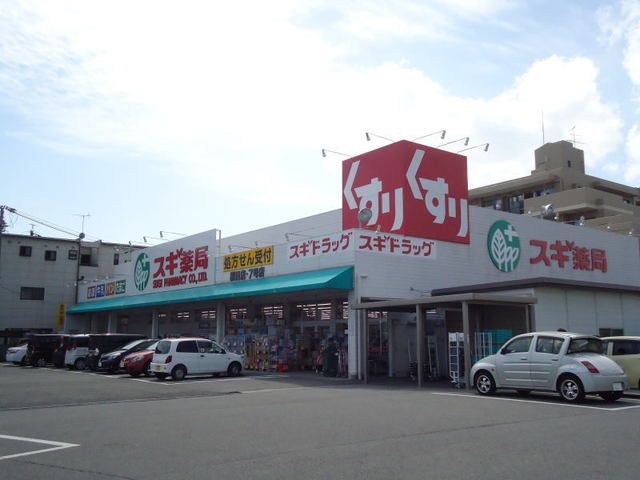 近くのスギ薬局まで500m（徒歩7分）