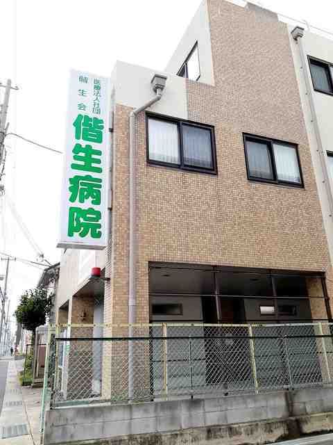 近くの偕生病院まで1,100m(徒歩14分)
