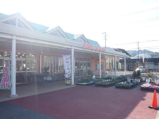 近くの長田じまん市まで400m（徒歩5分）