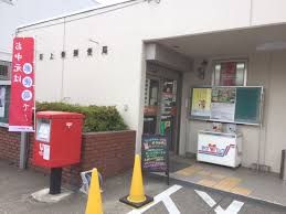 近くの郵便局　深谷上柴店まで850m（徒歩11分）