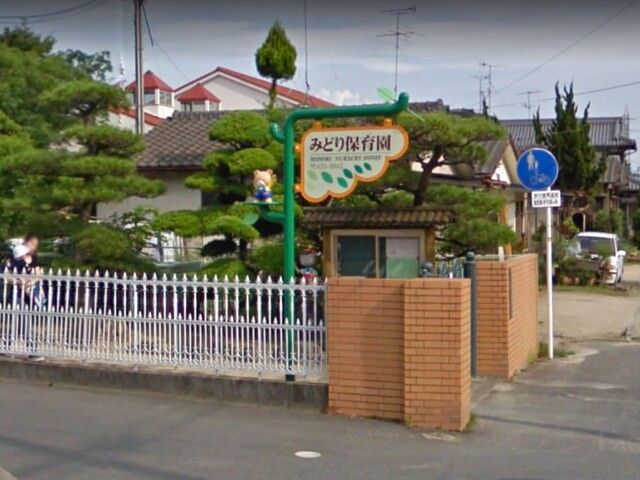 近くの幼稚園・保育園まで400m（徒歩5分）
