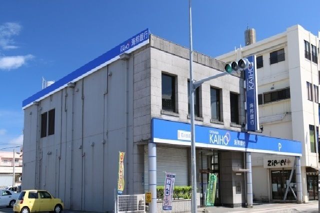 近くの海邦銀行石川支店まで950m（徒歩12分）