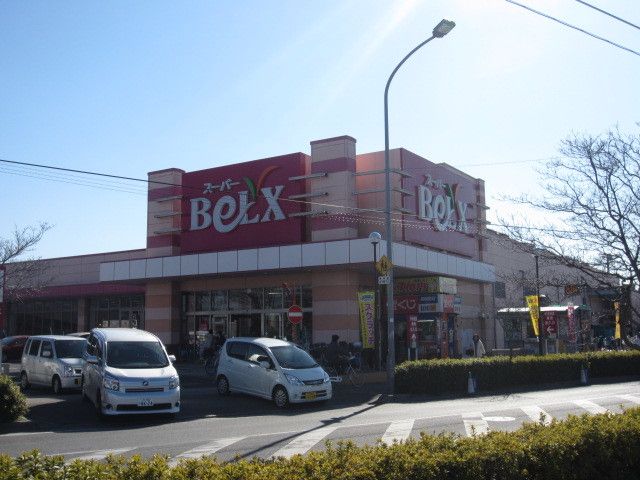 近くのベルクス五香店まで240m(徒歩3分)