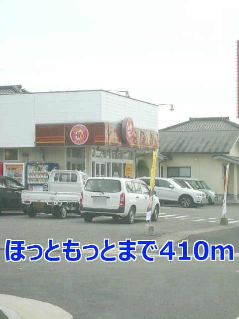 近くのほっともっとまで410m（徒歩6分）