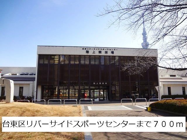 近くのスポーツセンターまで700m(徒歩9分)