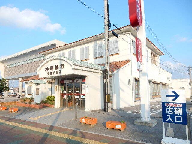 近くの沖縄銀行安慶名支店まで1,900m(徒歩24分)