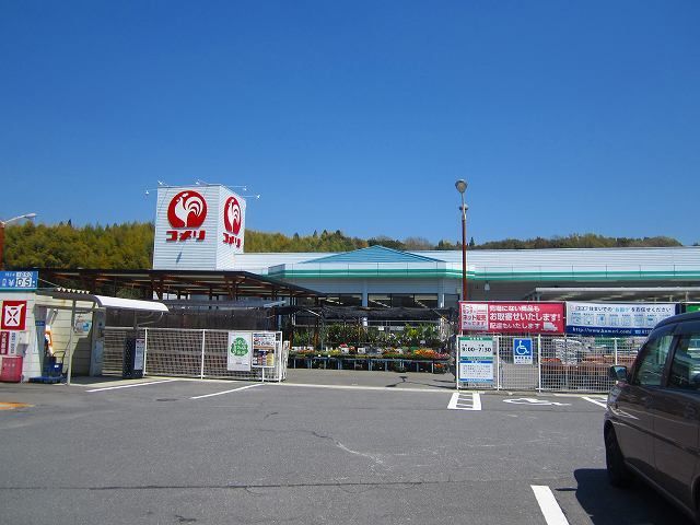 近くのコメリ熊毛店まで1,900m(徒歩24分)